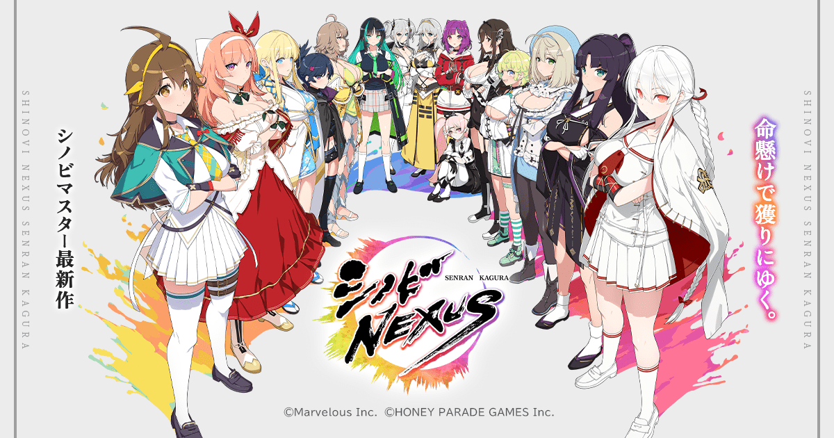 DMM GAMES版 『シノビNEXUS –閃乱カグラ–（シノネク）公式サイト』
